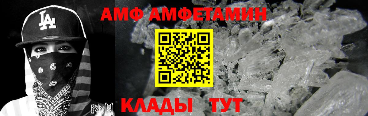 Томск  АМФ 98%  АМФЕТАМИН  Вход с VPN  АМФЕТАМИН 