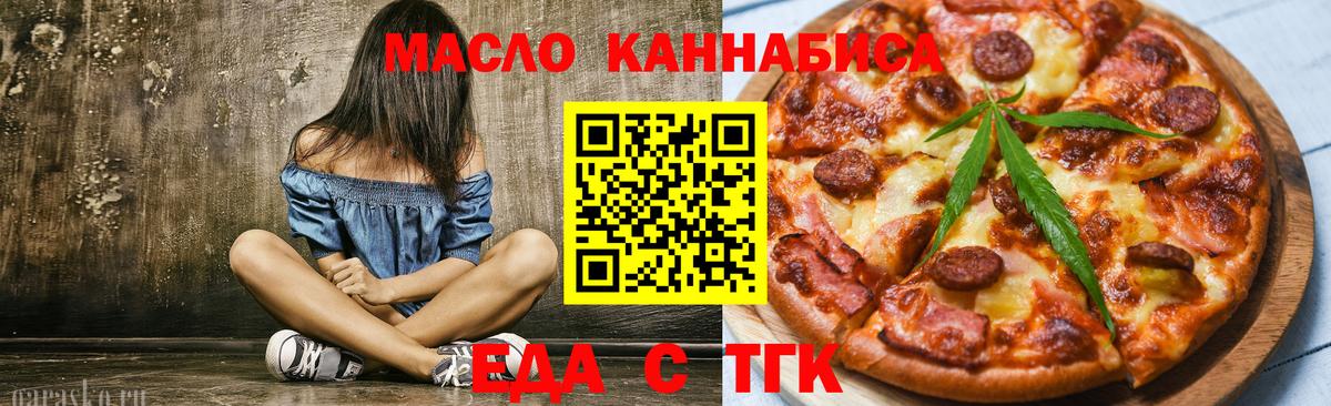 Печенье с ТГК марихуана Томск