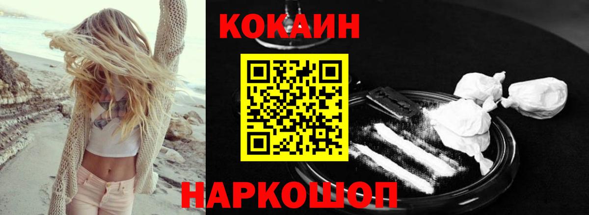 Cocaine Боливия Томск