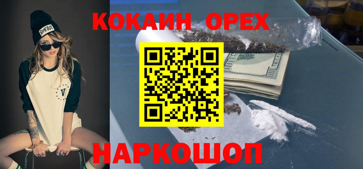 Cocaine 99%  Кокаин Боливия  COCAIN  Вход с VPN  Томск 