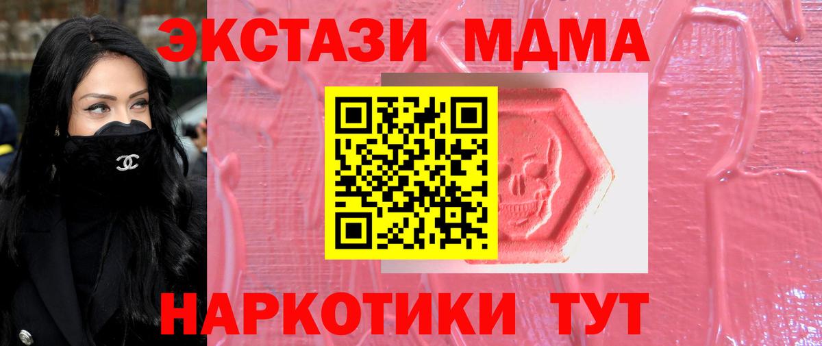Ecstasy  Вход с VPN  Ecstasy Punisher  Томск  Ecstasy таблы 