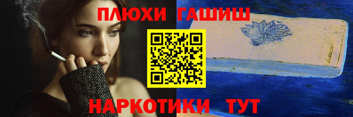 ГАШ Изолятор  Гашиш  Вход с VPN  Томск  ГАШИШ гашик 