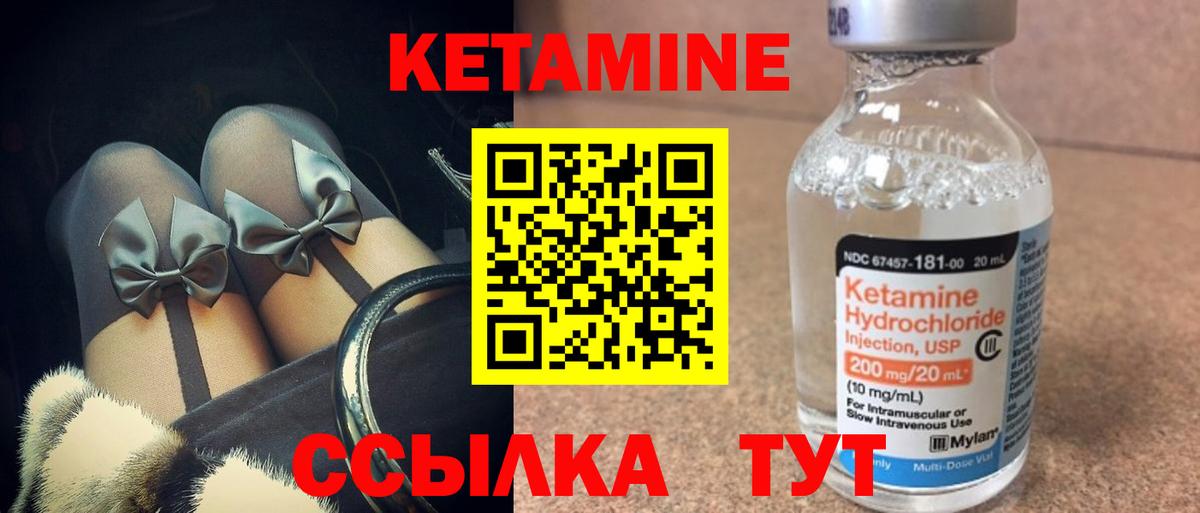КЕТАМИН ketamine  Кетамин VHQ  Вход с VPN  Томск 