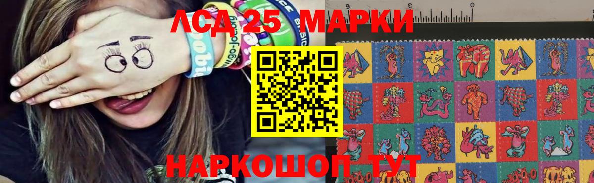 ЛСД экстази кислота Томск