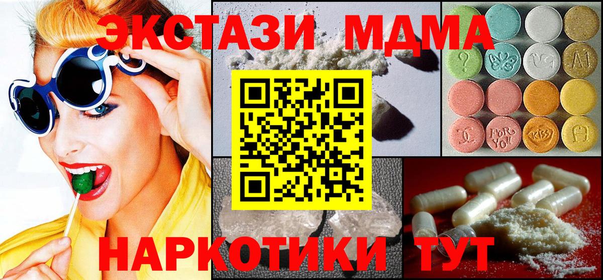 Томск  МДМА crystal  MDMA  Вход с VPN 