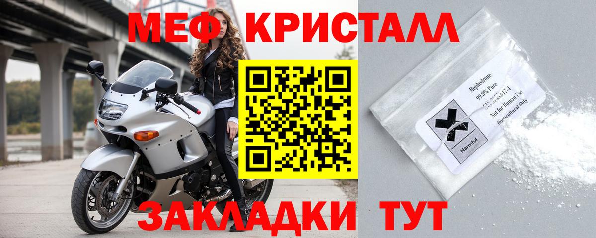 МЕФ мука Томск