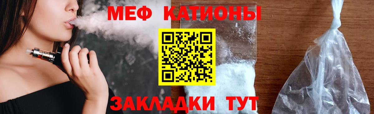 Меф VHQ  МЕФ  Вход с VPN  Меф  Мефедрон мяу мяу  Томск 