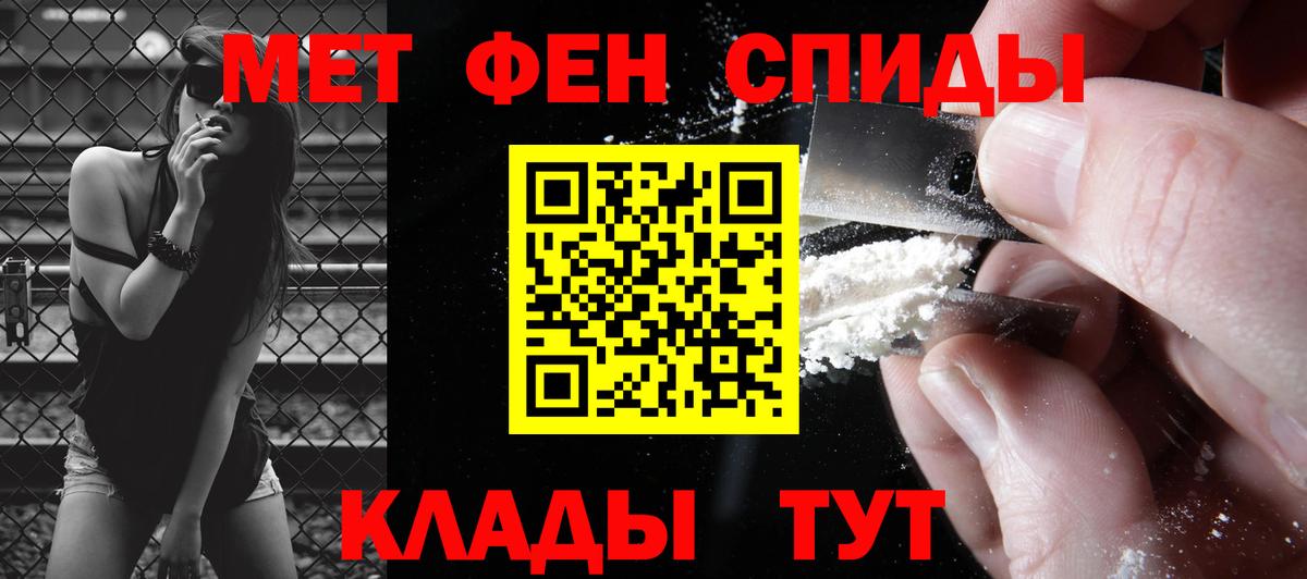 МЕТАМФЕТАМИН Methamphetamine Томск