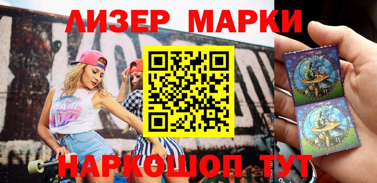 Марки NBOMe 1,8мг  Вход с VPN  Томск 