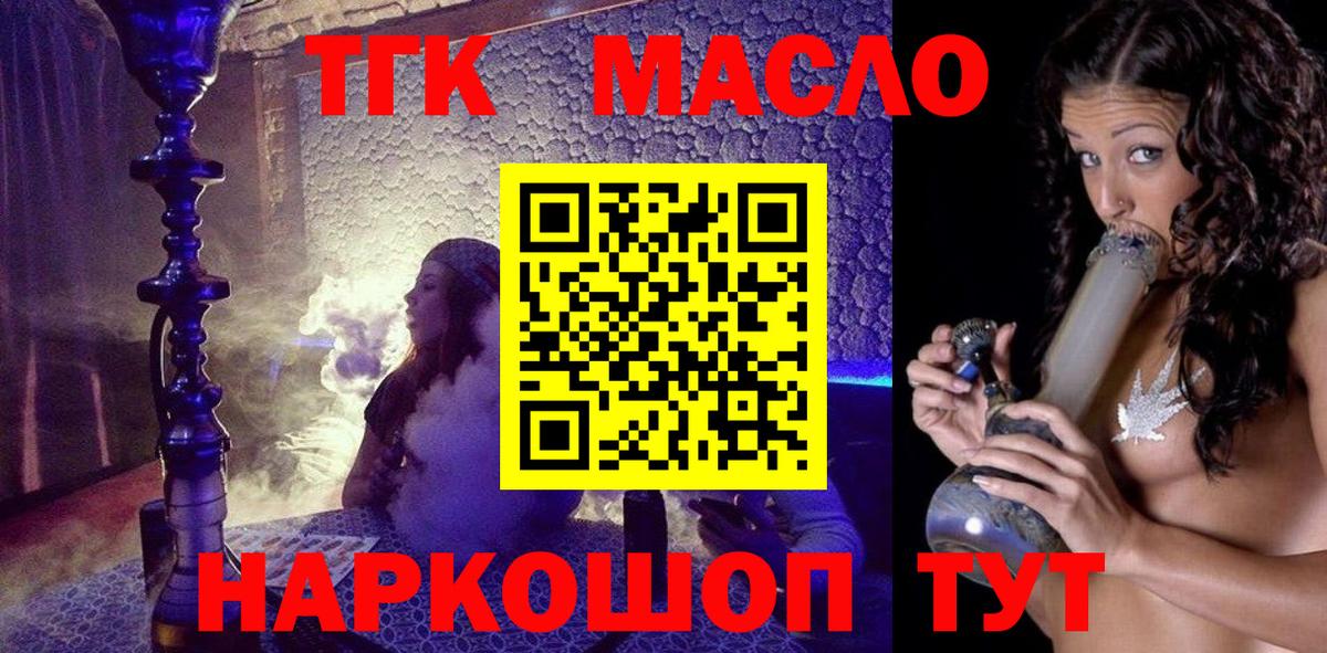ТГК Wax Томск