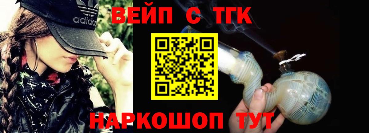ТГК THC oil  Вход с VPN  Томск 